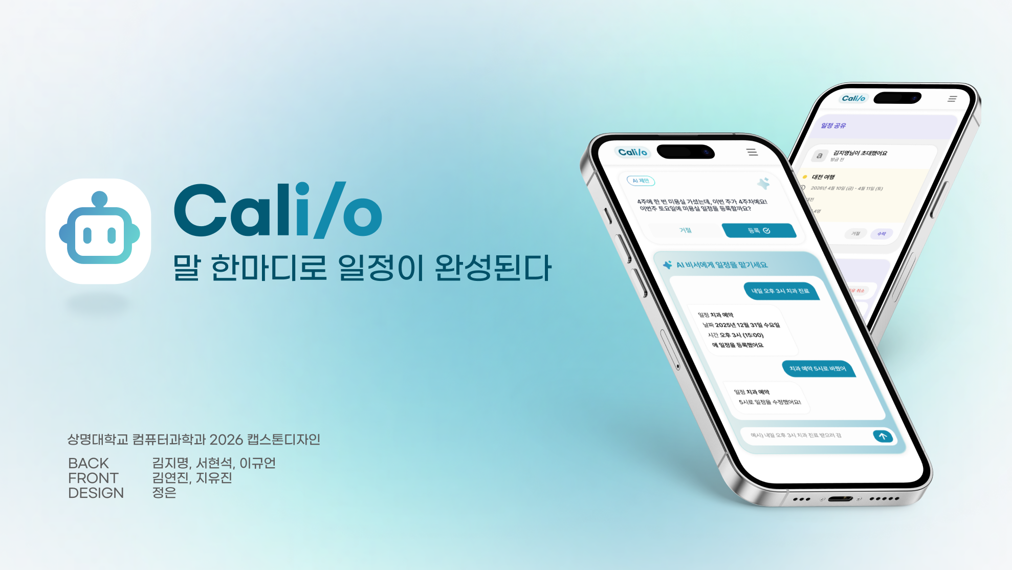 Calio preview