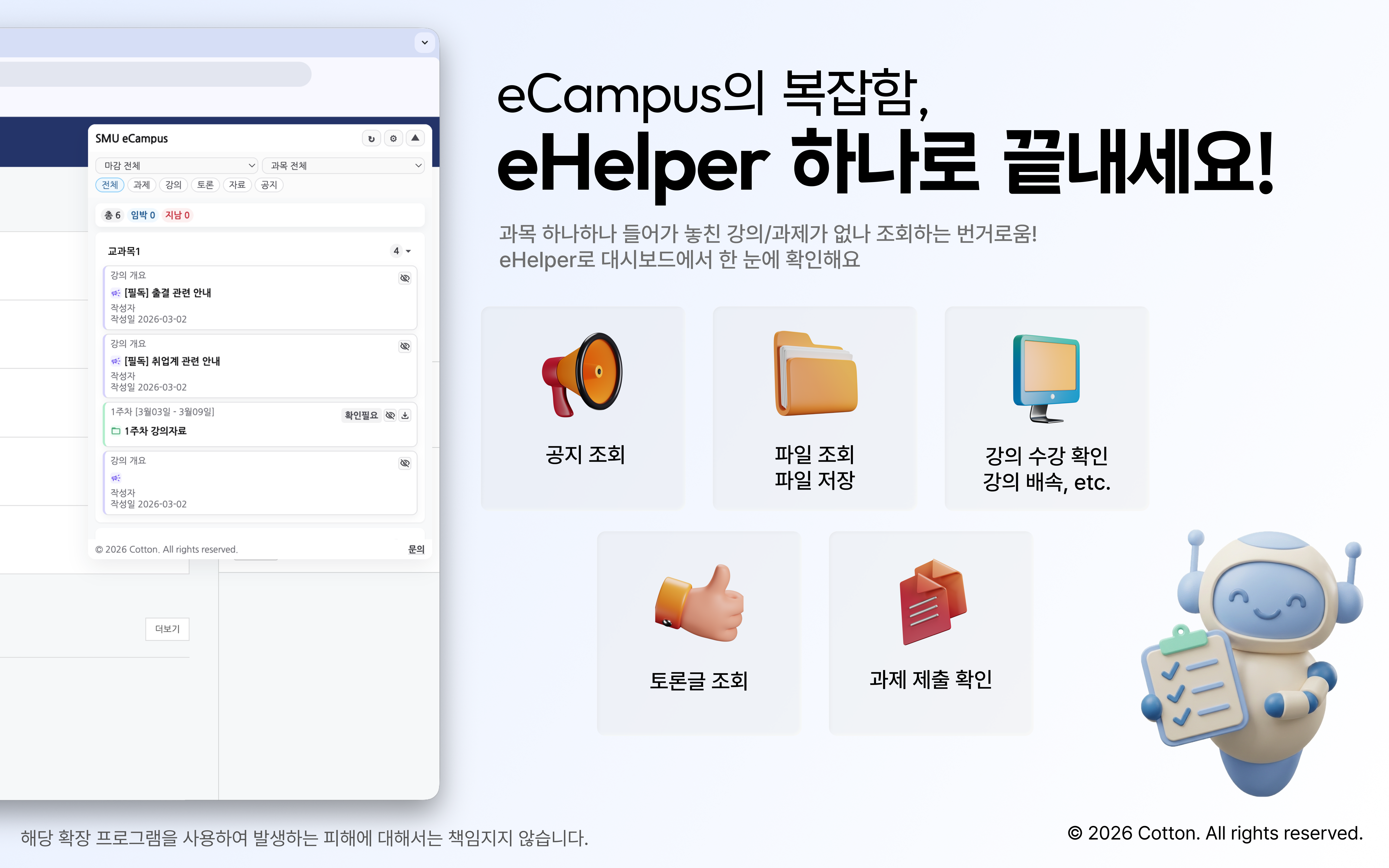 eHelper preview