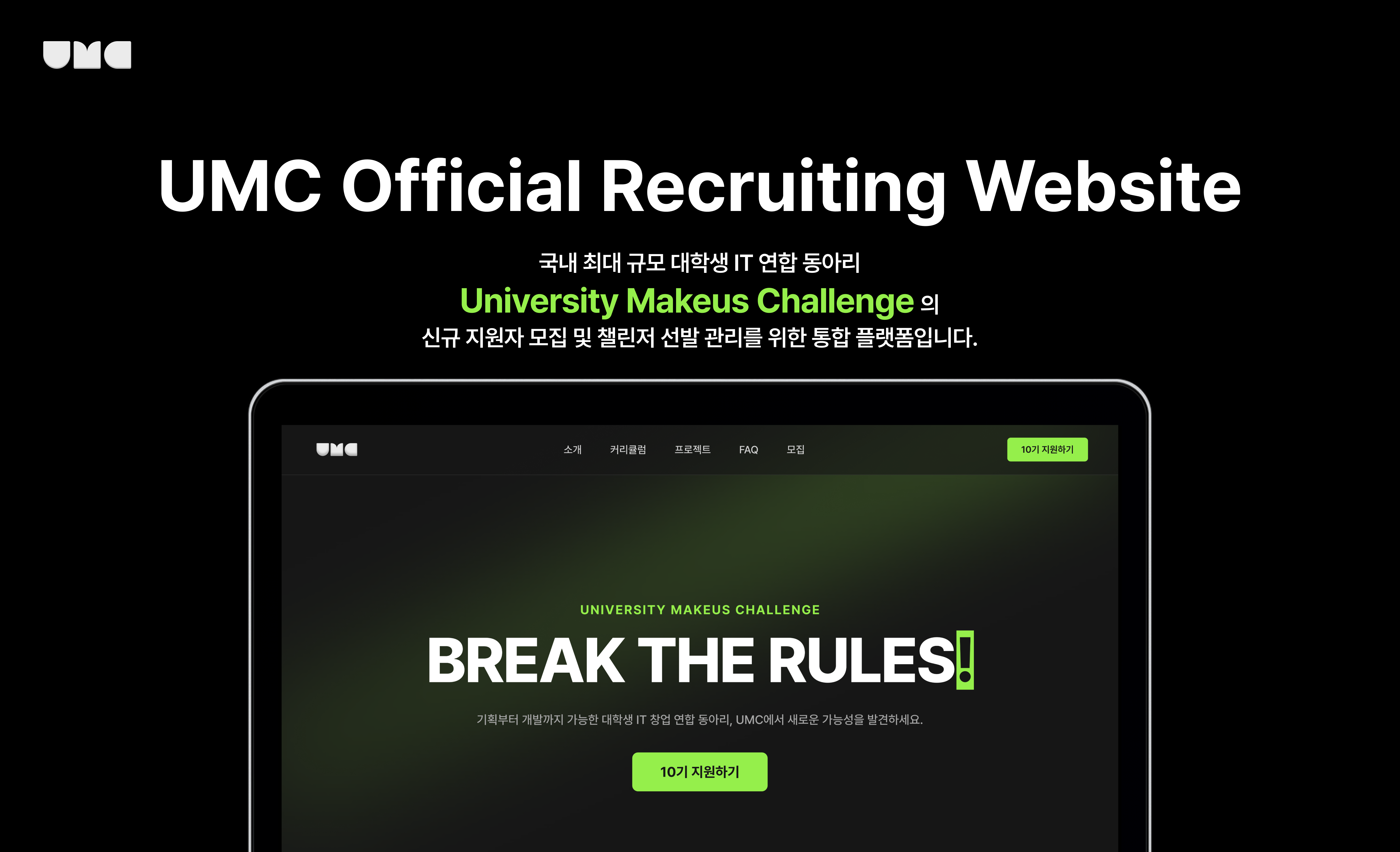 UMC Product Web preview