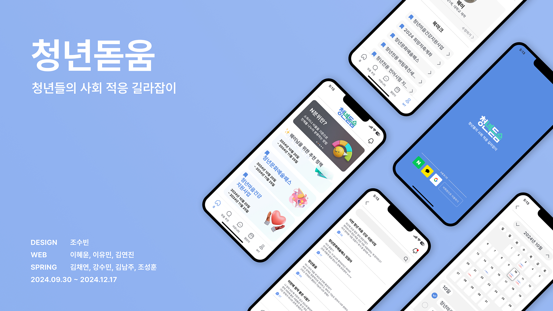 청년돋움 (YOUTH-STEP-UP) preview